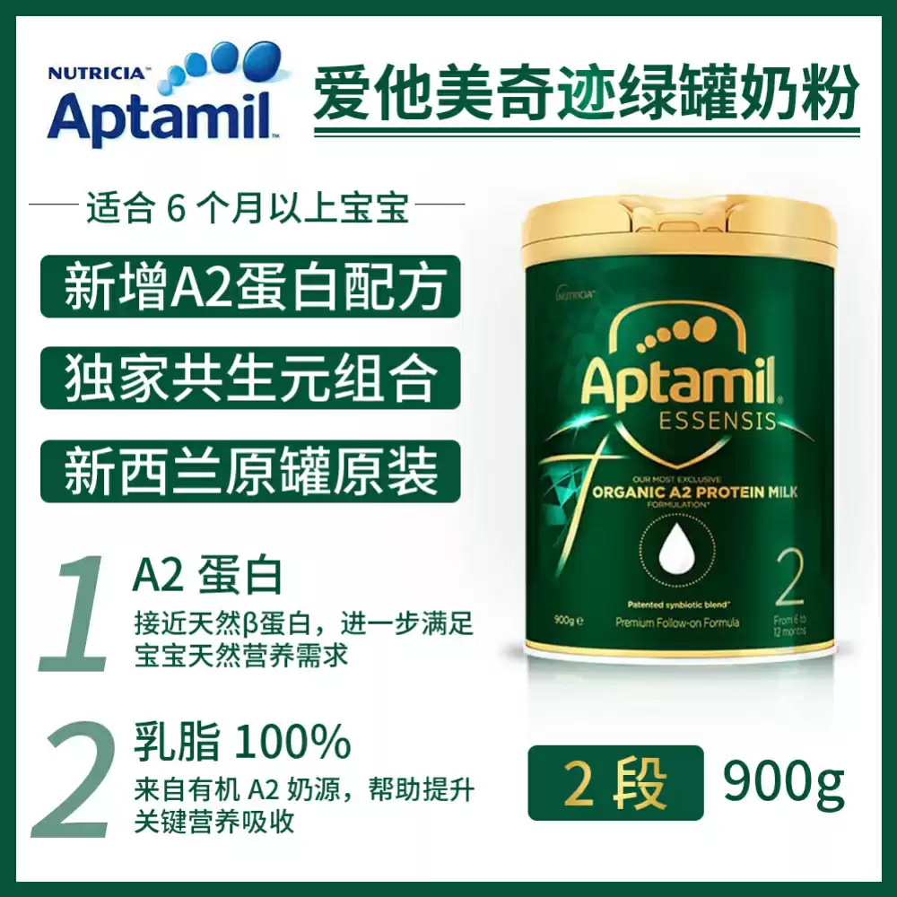 【澳洲直邮包邮】爱他美 奇迹绿罐 2段 900g 6罐装