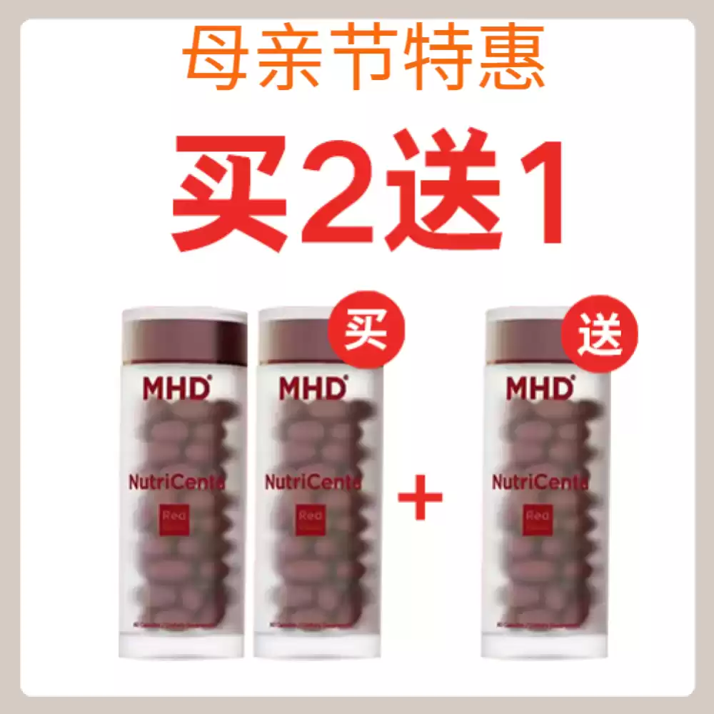 【母亲节礼物】 【买2送1】MHD 鹿胎盘素精华至尊红盒版 60粒*3盒
