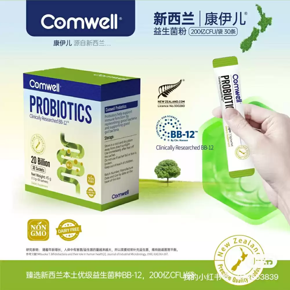 【双11购物节】 Comwell 益生菌粉 45克（1.5克*30袋）160亿菌株