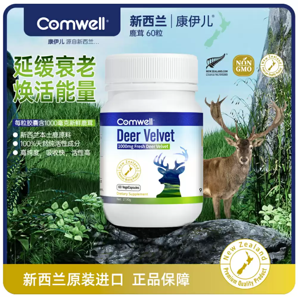 Comwell 鹿茸胶囊 250mg 60粒