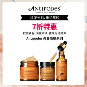 Antipodes 安媞珀 益生菌精华  30ml