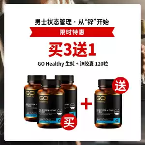 【买3送1套组】GO Healthy oyster + zinc 120c 高之源 生蚝+锌胶囊120粒*4瓶
