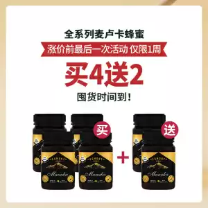 【买4送2套组】 Egmont UMF20+麦卢卡蜂蜜  (MGO829+) 500g *6瓶