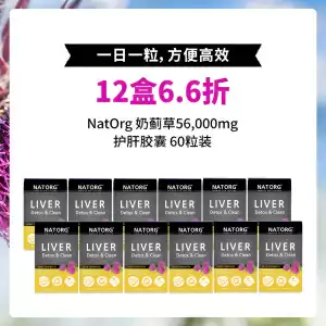 【3.8女神节特惠】 NATORG 新西兰300IgG高含量牛初乳粉 1.53g *90包