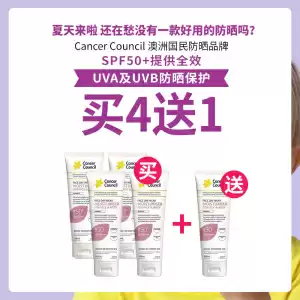 【特惠专区】 【买4送1】【夏日防晒】Cancer Council 澳美皙 Kids Sunscreen 儿童高倍防晒霜 SPF50+ 200ml（ 4小时防水款）*5瓶