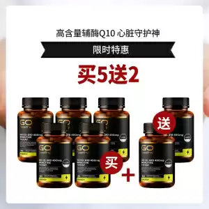 【买5送2套组】Go Healthy 高之源心脏辅酶450mg胶囊 60粒*7瓶