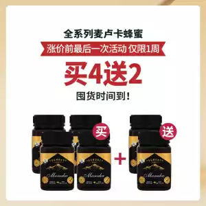 【买4送2套组】 Egmont UMF15+麦卢卡蜂蜜  (MGO514+) 500g *6瓶