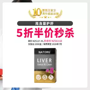 NATORG 高含量 奶蓟草护肝 56,000 60粒