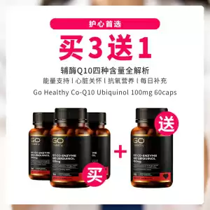 【心脏宝】【买3送1套组】 Go Healthy 高之源 泛醇还原型辅酶 Co-Q10 Ubiquinol 100mg 60粒*4瓶