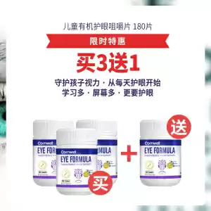 【买3送1套组】Comwell 儿童有机护眼咀嚼片 180片 *4瓶