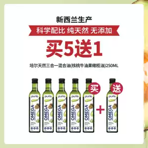 Puria OMEGA Supplement Oil 培尔天然三合一混合油核桃牛油果橄榄油 250ml