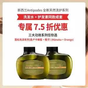 【护发套组7.5折】Antipodes 麦卢卡蜂胶+血橙蓬松亮泽洗发水+护发素 340ml+340ml 2瓶