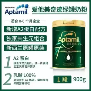Aptamil爱他美金装1段 整箱6罐 (900g/罐)