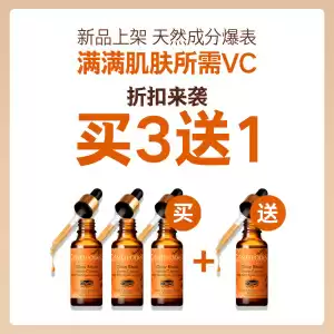 【买3送1套组】Antipodes 黄金维C沁润焕肤亮白补水精华  30ml