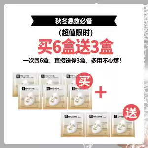 8+ minute 8分钟玻色因抗衰动能面膜 28ml*5片