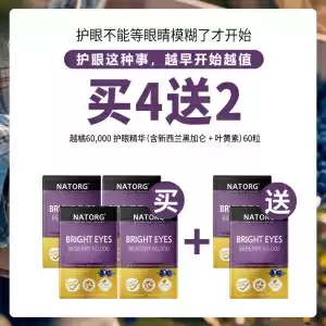 【买4送2】【包邮】NATORG 越橘60,000 护眼精华 - 含新西兰黑加仑和叶黄素 60粒*6盒