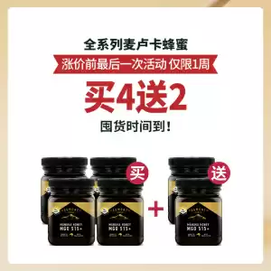 【买4送2套组】 Egmont 麦卢卡蜂蜜 UMF15+ (MGO514+) 250g *6瓶