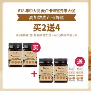 【买2送4】BEEORG MGO 850+ 麦卢卡蜂蜜(UMF20+) 500克 * 4瓶 +Beeorg 蜂胶口腔咽喉喷雾 加强型 25ml*2瓶